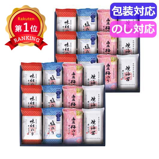 ＼楽天1位／ 父の日 海苔セット ギフト 海苔セット 【送料無料】 <br>金賞銀賞　食べくらべ海苔ＧＩＦＴ　　ＧＳＮＲ－ＥＤ２<br><br> 海苔セット 内祝 お返し ギフトお祝い 贈答品  法事 仏事 香典返し 満中陰志 ギフト 海苔セット 600