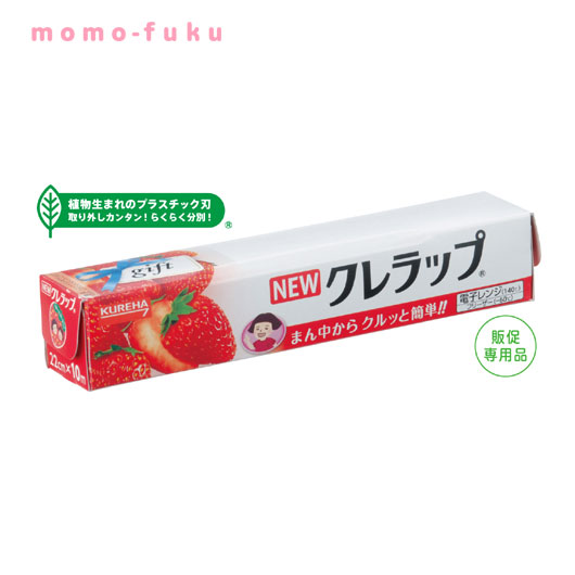 【クーポン有り】【24%OFF】 ギフト 【600個単位】ＮＥＷクレラップ２２ｃｍ&times;１０ｍ　贈答用 ギフト 激安 200円 人気 100円台 敬老会 プレゼント イベント セール sale｜プチギフトmomo-fuku