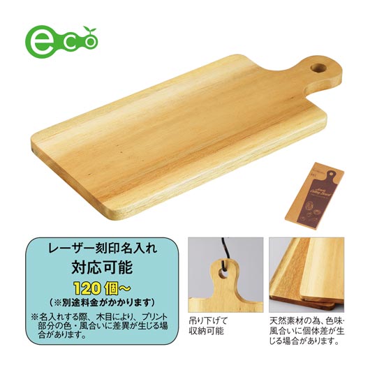飲食店・受け売り店向けノベルティ