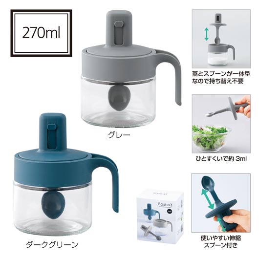 【クーポン有り】【20%OFF】 プチギフト キャニスター ベシカ・スマートキャニスター(スライドスプーン付き) キャニスター プチギフト 激安 キャニスター 500円 人気 400円台 敬老会 プレゼント イベント セール sale|プチギフトmomo-fuku