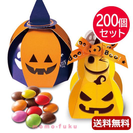 ハロウィン 甘味 任務用 送料無料 ハロウィンのかぼちゃ馬車2種別アソート 200個書割 プチギフト お菓子 ハロウィン 業務用 キッド御祝い プチギフト ビー玉ホットチョコレート 大衆性 敬老会 贈呈品 婚姻 二次会 ステート Loadedcafe Com