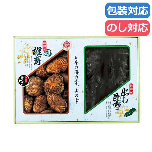 【今だけP最大47倍】 父の日 しいたけ ギフト しいたけ 【送料無料】 <br>国内産　原木どんこ椎茸・昆布詰合せ<br><br> しいたけ ギフト しいたけ 5000円 人気 5000円台 敬老会 プレゼント イベント 国産 セール sale