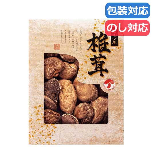 【今だけP最大47倍】 父の日 しいたけ ギフト しいたけ 【送料無料】 <br>国内産どんこ椎茸<br><br> しいたけ ギフト しいたけ 5000円 人気 5000円台 敬老会 プレゼント イベント 国産 セール sale