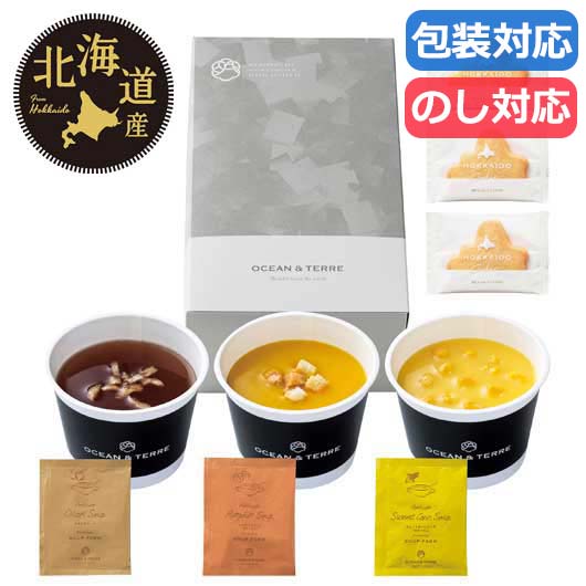 【クーポン有り】 お中元 ギフト お菓子 プチギフト お菓子 クッキー 北海道野菜ＣＵＰスープ＆クッキーＡ クッキー プチギフト お菓子 ギフト クッキー 2000円 人気 1000円台 敬老会 プレゼント イベント 国産 スイーツ セール｜プチギフトmomo-fuku 13,478円