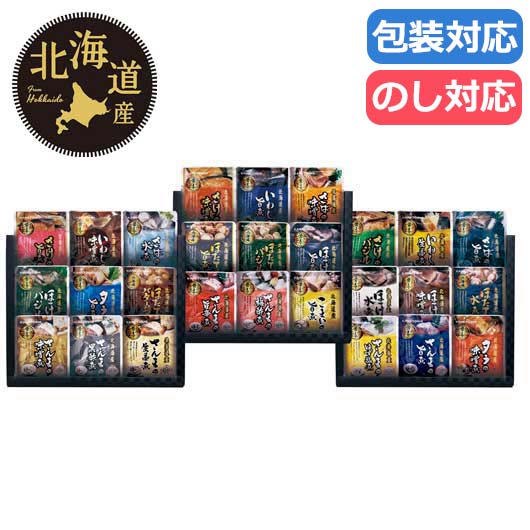 【クーポン有り】【20%OFF】 母の日 ギフト 魚介類セット ギフト 魚介類セット 【送料無料】 北海道産 おさかな旨煮詰合せ 27種類 3段 魚介類セット ギフト 激安 魚介類セット 人気 敬老会 プレゼント イベント 国産 セール sa