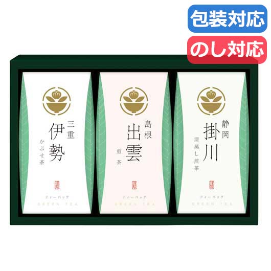 【18日限定クーポン】 お中元 ギフト ギフト 紅茶　ティーバッグ 〈茶の国めぐり〉　茶水詮　緑茶ティーバッグセット 紅茶　ティーバッグ 敬老会 プレゼント デイサービス 施設 食べ物 安い ギフト 紅茶　ティーバッグ 2000円｜プチギフトmomo-fuku 33,696円