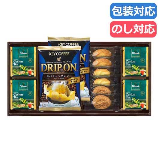 【クーポン有り】 お中元 ギフト お菓子 プチギフト お菓子 クッキー ドリップコーヒー&セイロンティーと3種類のクッキー詰合せ クッキー プチギフト お菓子 ギフト クッキー 2000円 人気 1000円台 敬老会 プレゼント イベント 国|プチギフトmomo-fuku