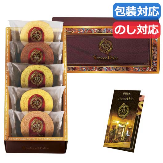 【18日限定クーポン】 お中元 ギフト お菓子 プチギフト お菓子 おしゃれ 〈Ｔｒｅｓｏｒｅ　Ｄｏｌｃｅ　〉　フルーツカラーバウムＧＩＦＴ バウムクーヘン プチギフト お菓子 ギフト バウムクーヘン 2000円 人気 2000円｜プチギフトmomo-fuku