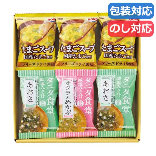 【クーポン有り】 お中元 ギフト みそ汁 ギフト みそ汁 〈タニタ食堂監修〉 減塩みそ汁・こだわりスープギフト みそ汁 初盆 お返し 品 ギフト みそ汁 2000円 人気 1000円台 敬老会 プレゼント イベント 国産 セール sale|プチギフトmomo-fuku