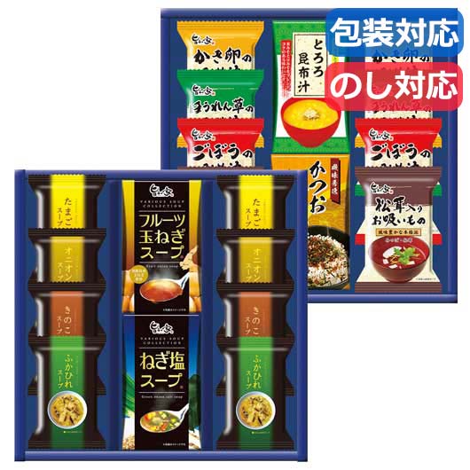 【クーポン有り】 母の日 ギフト みそ汁 ギフト みそ汁 【送料無料】 スープ・みそ汁バラエティ みそ汁 ギフト みそ汁 6000円 人気 6000円台 敬老会 プレゼント イベント 国産 セール sale