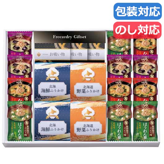 【クーポン有り】 母の日 ギフト みそ汁 ギフト みそ汁 【送料無料】 フリーズドライ＆北海ふりかけギフトセット みそ汁 ギフト みそ汁 5000円 人気 5000円台 敬老会 プレゼント イベント 国産 セール sale