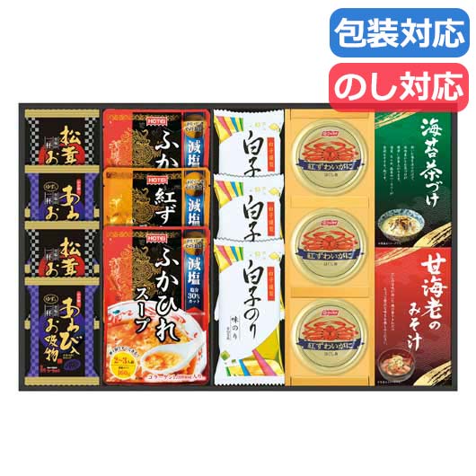 【クーポン有り】【20%OFF】 母の日 ギフト スープ ギフト スープ 【送料無料】 贅沢フリーズドライとふかひれスープ スープ ギフト 激安 スープ 9000円 人気 8000円台 敬老会 プレゼント イベント 国産 セール sale