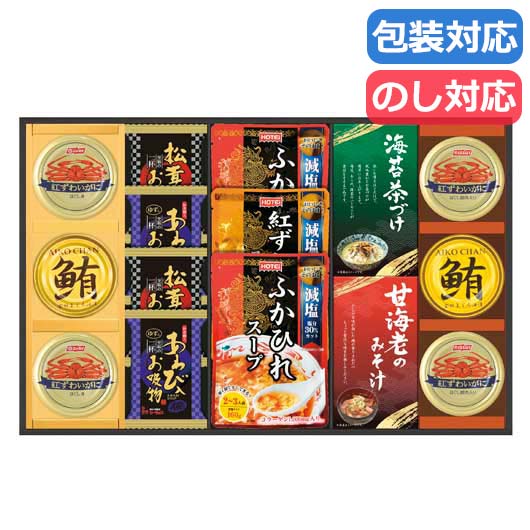 【クーポン有り】【20%OFF】 母の日 ギフト スープ ギフト スープ 【送料無料】 贅沢フリーズドライとふかひれスープ スープ ギフト 激安 スープ 10000円 人気 10000円台 敬老会 プレゼント イベント 国産 セール sale