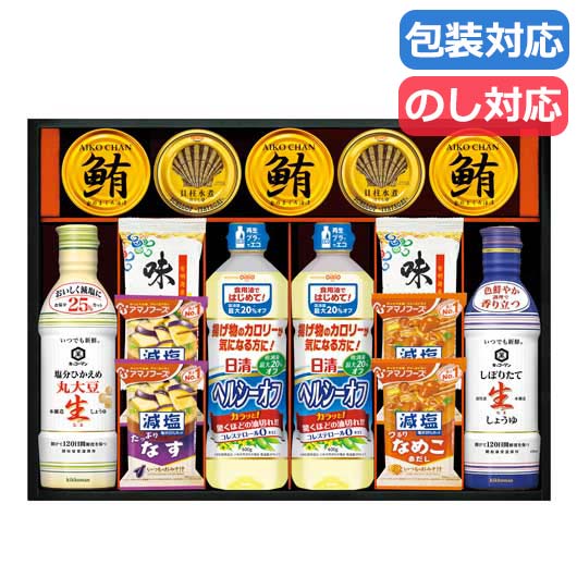 【クーポン有り】【20%OFF】 母の日 ギフト 油セット ギフト 油セット 【送料無料】 キッコーマン＆アマノフーズ＆日清オイリオ　バラエティセット 油セット ギフト 激安 油セット 10000円 人気 10000円台 敬老会 プレゼント