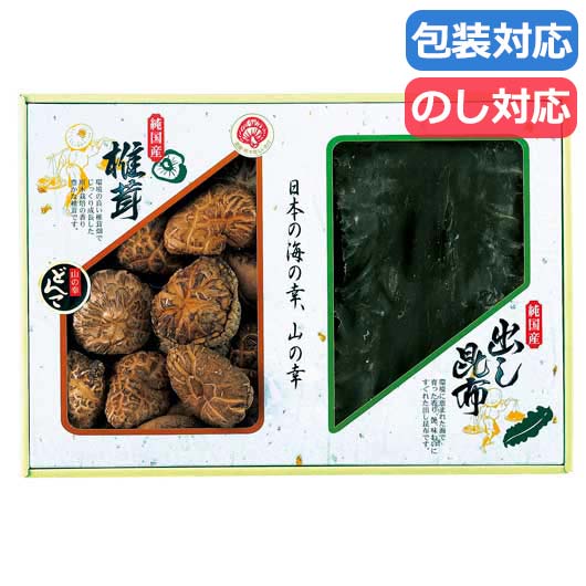 【クーポン有り】 母の日 ギフト しいたけ ギフト しいたけ 【送料無料】 国内産　原木どんこ椎茸・昆布詰合せ しいたけ ギフト しいたけ 5000円 人気 5000円台 敬老会 プレゼント イベント 国産 セール sale