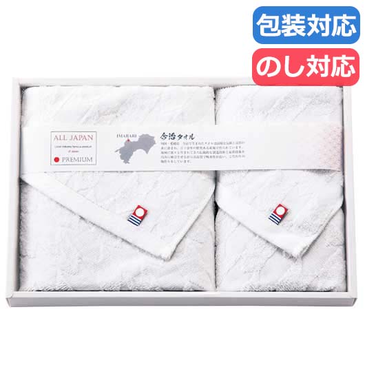 【クーポン有り】 お中元 ギフト プチギフト 退職 タオル 〈今治産　御こころ〉　タオルセット タオルセット 敬老会 プレゼント デイサービス 施設 安い 初盆 お返し 品 販促品 退職 産休 ありがとう 販促品 タオルセット 2｜プチギフトmomo-fuku