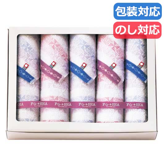 【クーポン有り】 母の日 ギフト プチギフト 退職 タオル 【送料無料】 〈Ｆ?－ＳＨＡ（風車）〉　今治産　フェイスタオル５Ｐ タオルセット 販促品 退職 産休 ありがとう 販促品 タオルセット 5000円 人気 5000円台 敬