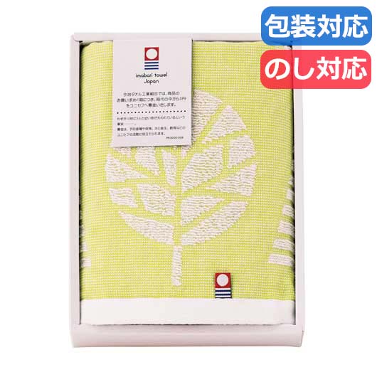 【クーポン有り】 プチギフト 退職 タオル 〈北欧ツリー〉　フェイスタオル〈イエロー〉 フェイスタオル 初盆 お返し 品 販促品 退職 産休 ありがとう 販促品 フェイスタオル 1500円 人気 1000円台 敬老会 プレゼント｜プチギフトmomo-fuku 64,554円