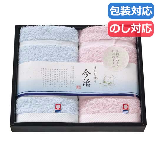 【18日限定クーポン】 お中元 ギフト プチギフト 退職 タオル 〈日本名産地〉 今治ぼかしII ハンドタオル2P タオル 初盆 お返し 品 販促品 退職 産休 ありがとう 販促品 タオル 2000円 人気 1000円台 敬老会|プチギフトmomo-fuku