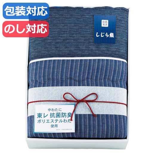 【クーポン有り】 母の日 ギフト 販促品 掛け布団 【送料無料】 抗菌防臭わた入り日本製しじら織肌掛けふとん 掛け布団 販促品 掛け布団 9000円 人気 8000円台 敬老会 プレゼント イベント セール sale