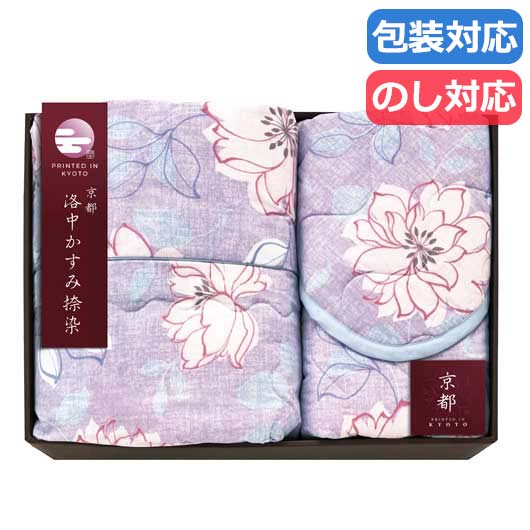 【クーポン有り】【20%OFF】 母の日 ギフト 販促品 敷きパッド 【送料無料】 〈京都　洛中かすみ捺染〉　肌布団＆敷パット〈パープル〉 敷きパッド 販促品 激安 敷きパッド 人気 敬老会 プレゼント イベント セール sale