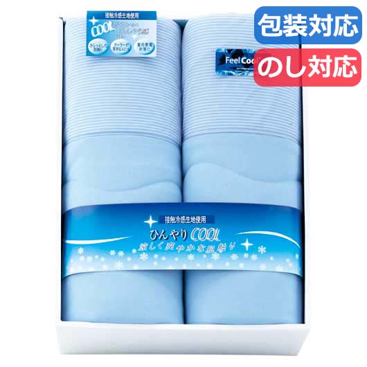 【クーポン有り】【20%OFF】 母の日 ギフト 販促品 掛け布団 【送料無料】 ひんやり涼感肌掛けふとん２Ｐ 掛け布団 販促品 激安 掛け布団 人気 10000円台 敬老会 プレゼント イベント セール sale