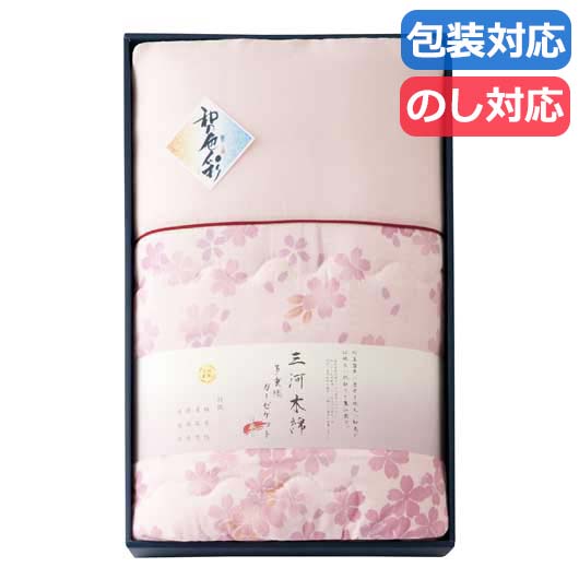 【クーポン有り】【20%OFF】 母の日 ギフト 販促品 肌布団 【送料無料】 〈和の色彩〉　三河木綿　ダブルガーゼ　肌布団〈ピンク〉 肌布団 販促品 激安 肌布団 9000円 人気 8000円台 敬老会 プレゼント イベント セール sal
