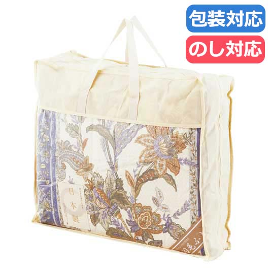 【クーポン有り】【20%OFF】 母の日 ギフト 販促品 掛け布団 【送料無料】 ダウン８５％入り　日本製ダウンケット〈ブルー〉 掛け布団 販促品 激安 掛け布団 人気 敬老会 プレゼント イベント セール sale