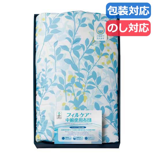 【クーポン有り】【20%OFF】 母の日 ギフト 販促品 掛け布団 【送料無料】 〈テイジン〉　フィルケア　肌掛布団〈ブルー〉 掛け布団 販促品 激安 掛け布団 9000円 人気 8000円台 敬老会 プレゼント イベント セール sale