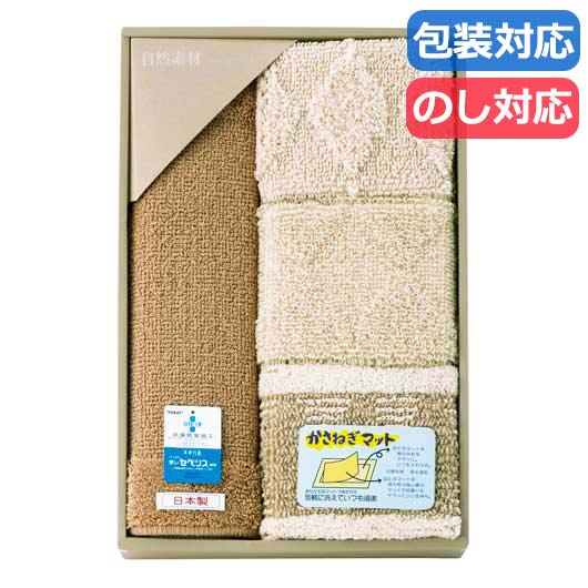 【クーポン有り】 母の日 ギフト 販促品 キッチンマット 【送料無料】 自然素材かさね着マット（綿・麻・ケナフ混） キッチンマット 販促品 キッチンマット 8000円 人気 7000円台 敬老会 プレゼント イベント セール sale