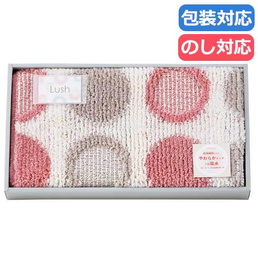 【クーポン有り】 母の日 ギフト プチギフト 退職 タオル 【送料無料】 〈ラッシュ〉　大判バスマット〈ピンク〉 バスタオル 販促品 退職 産休 ありがとう 販促品 バスタオル 5000円 人気 5000円台 敬老会 プレゼント 4,565円