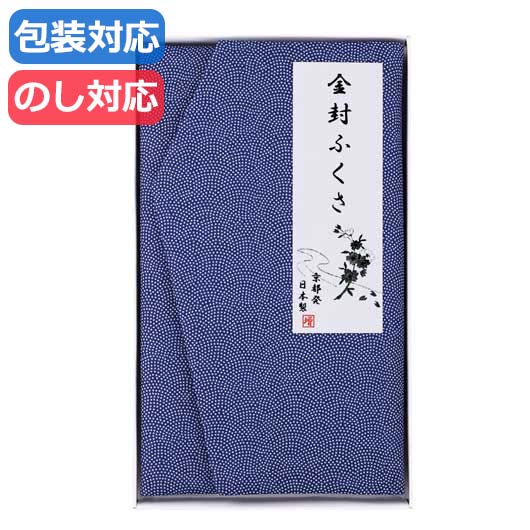 金封ふくさ 青鮫 鮫小紋 袱紗 慶弔両用 冠婚葬祭 結婚式 お祝い 不祝儀 葬儀 日本製 ポリエステル フォーマル ご祝儀 心付け｜プチギフトmomo-fuku