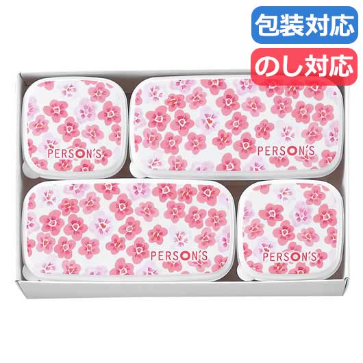 【クーポン有り】 ギフト 保存容器 〈パーソンズ〉 フローラル シールウェア4P 保存容器 ギフト 保存容器 1500円 人気 1000円台 敬老会 プレゼント イベント セール sale|プチギフトmomo-fuku