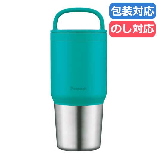 【クーポン有り】 母の日 ギフト 販促品 マグボトル 【送料無料】 〈ピーコック〉 スクリューマグボトル600ml〈コバルトグリーン〉 マグボトル 販促品 マグボトル 5000円 人気 5000円台 敬老会 プレゼント イベント セール sa