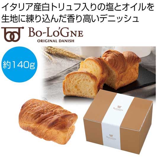 【クーポン有り】 プチギフト お菓子 おしゃれ ボローニャ　白トリュフ塩デニッシュパン【48個単位】 パウンドケーキ・ケーキ プチギフト お菓子 スイーツ・お菓子 パウンドケーキ・ケーキ 1000円 人気 900円台 敬老会 プレゼント イベ｜プチギフトmomo-fuku 29,258円