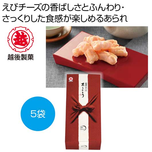 【18日限定クーポン】 プチギフト お菓子 おしゃれ 越後製菓　感謝のあられ～ありがとう～（赤色）【30個単位】 せんべい・おかき プチギフト お菓子 スイーツ・お菓子 せんべい・おかき 900円 人気 900円台 敬老会 プレゼント イベン｜プチギフトmomo-fuku