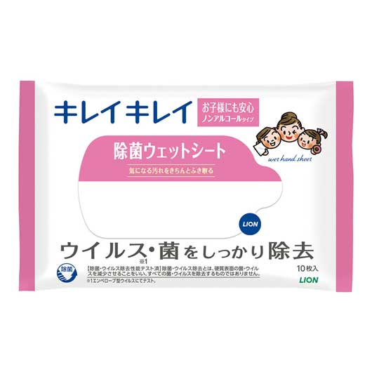 【クーポン有り】 日用品 ※【ＬＩＯＮ１０カートン】キレイキレイ除菌ウェットシート１０枚入り（ノンアルコールタイプ）【100個単位】 日用品 日用品 200円 人気 200円台 敬老会 プレゼント イベント セール sale｜プチギフトmomo-fuku