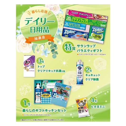 演出グッズ・アイテム 演出グッズ・アイテム 【送料無料】 暮らし応援 デイリー日用品抽選会50人用 演出グッズ・アイテム 演出グッズ・アイテム 演出グッズ・アイテム 人気 敬老会 プレゼント イベント セール sale|プチギフトmomo-fuku