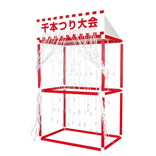 演出グッズ・アイテム 抽選会キット・イベントグッズ・当てくじ 【送料無料】 千本つり大会本体キット 抽選会キット・イベントグッズ・当てくじ 演出グッズ・アイテム 抽選会キット・イベントグッズ・当てくじ 人気 敬老会 プレゼント イベント セ｜プチギフトmomo-fuku