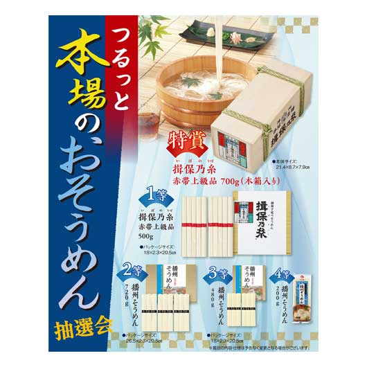 保険証券・ファイナンス向けノベルティ