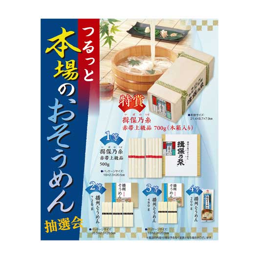 保険証券・ファイナンス向けノベルティ