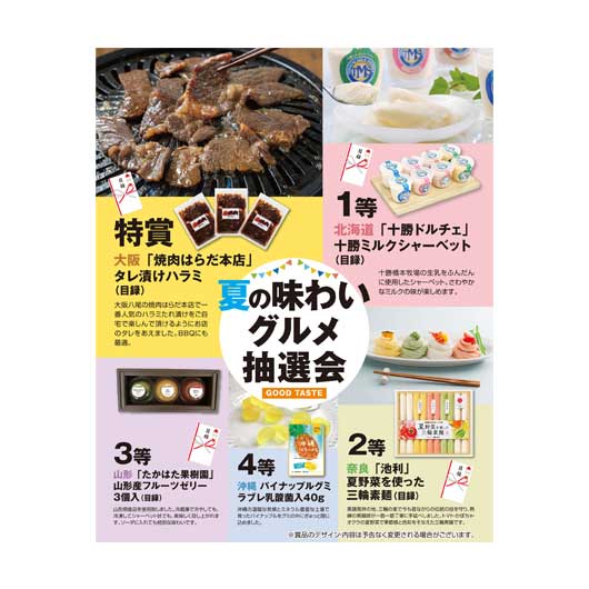 保険証券・ファイナンス向けノベルティ