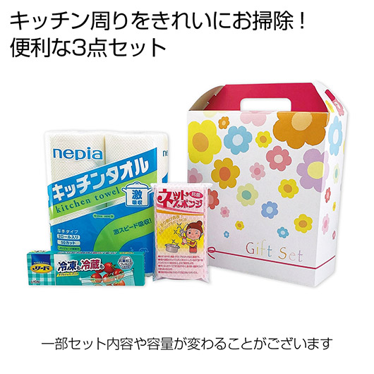 【クーポン有り】 販促品 キッチン用洗剤 ボリューム満点キッチンギフト３点セット【10個単位】 キッチン用洗剤 ご挨拶 引っ越し お礼 粗品 人気 喜ばれるギフト 販促品 キッチン用洗剤 900円 人気 900円台 敬老会 プレゼント イベン