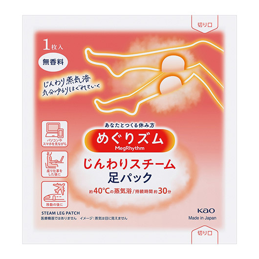 【18日限定クーポン】 販促品 フットケア用品 めぐりズム じんわりスチーム足パック1枚(無香料)【288個単位】 フットケア用品 販促品 フットケア用品 300円 人気 200円台 敬老会 プレゼント イベント セール sale|プチギフトmomo-fuku
