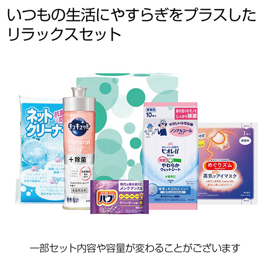 【クーポン有り】【29%OFF】 販促品 キッチン用洗剤 リラックスライフ５点セット【30個単位】 キッチン用洗剤 ご挨拶 引っ越し お礼 粗品 人気 喜ばれるギフト 販促品 激安 キッチン用洗剤 1000円 人気 900円台 敬老会 プレゼ