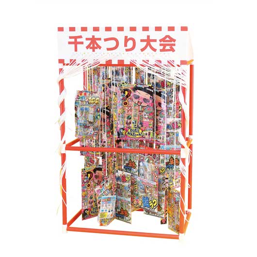 販促品 抽選箱・抽選器 【送料無料】 <br>千本つり大会用花火追加キット<br><br> 抽選箱・抽選器 販促品 抽選箱・抽選器 人気 敬老会 プレゼント イベント セール sale