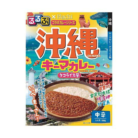 【クーポン有り】 内祝い お返し カレー ギフト カレー 【送料無料】 出た目でるるぶカレー３０人用 カレー ギフト カレー 人気 敬老会 プレゼント イベント 国産 セール sale