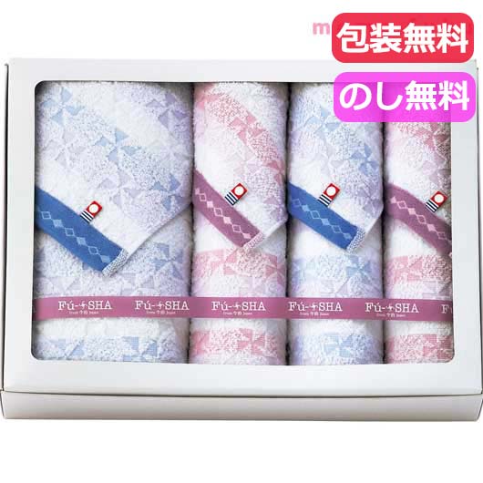 【クーポン有り】 母の日 ギフト プチギフト 退職 タオル 【送料無料】 Ｆ?－ＳＨＡ（風車）今治産　タオルセット タオルセット 敬老会 プレゼント デイサービス 施設 安い ギフト 退職 産休 ありがとう ギフト タオルセット