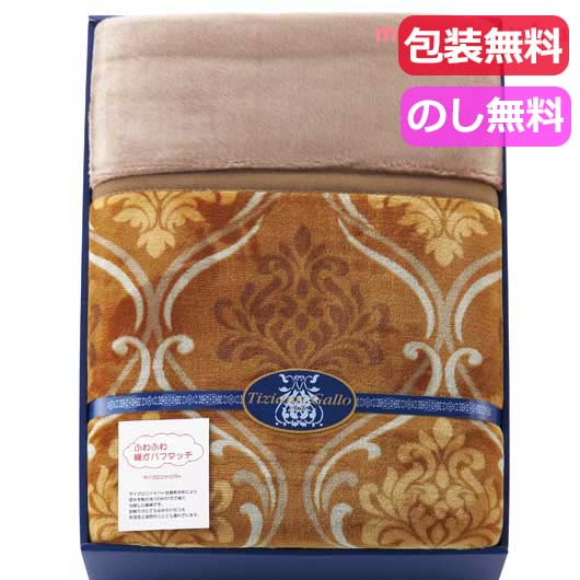 防災グッズ特集 インテリア・寝具・収納-寝具-毛布・ブランケット