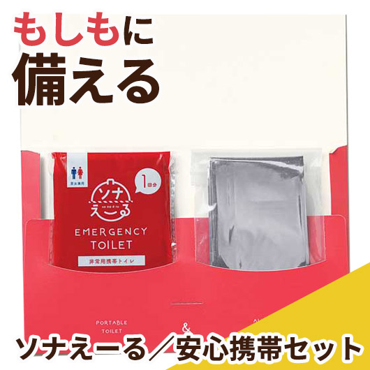 飲食店・受け売り店向けノベルティ